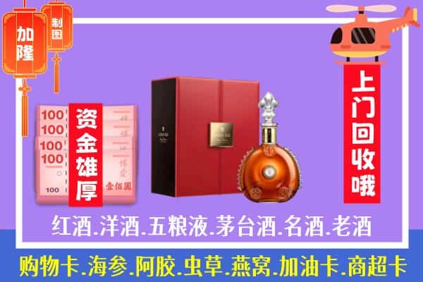 ​和田市民丰县回收路易十三是如何定价
