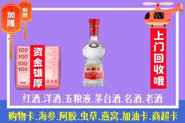 和田市民丰县回收剑南春怎么定价