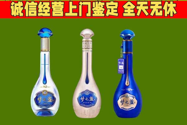 和田市民丰县回收哪些梦之蓝